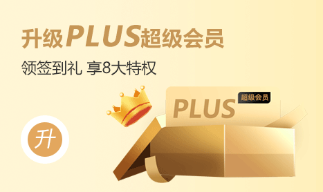 石家庄蓝装家博会PLUS超级会员